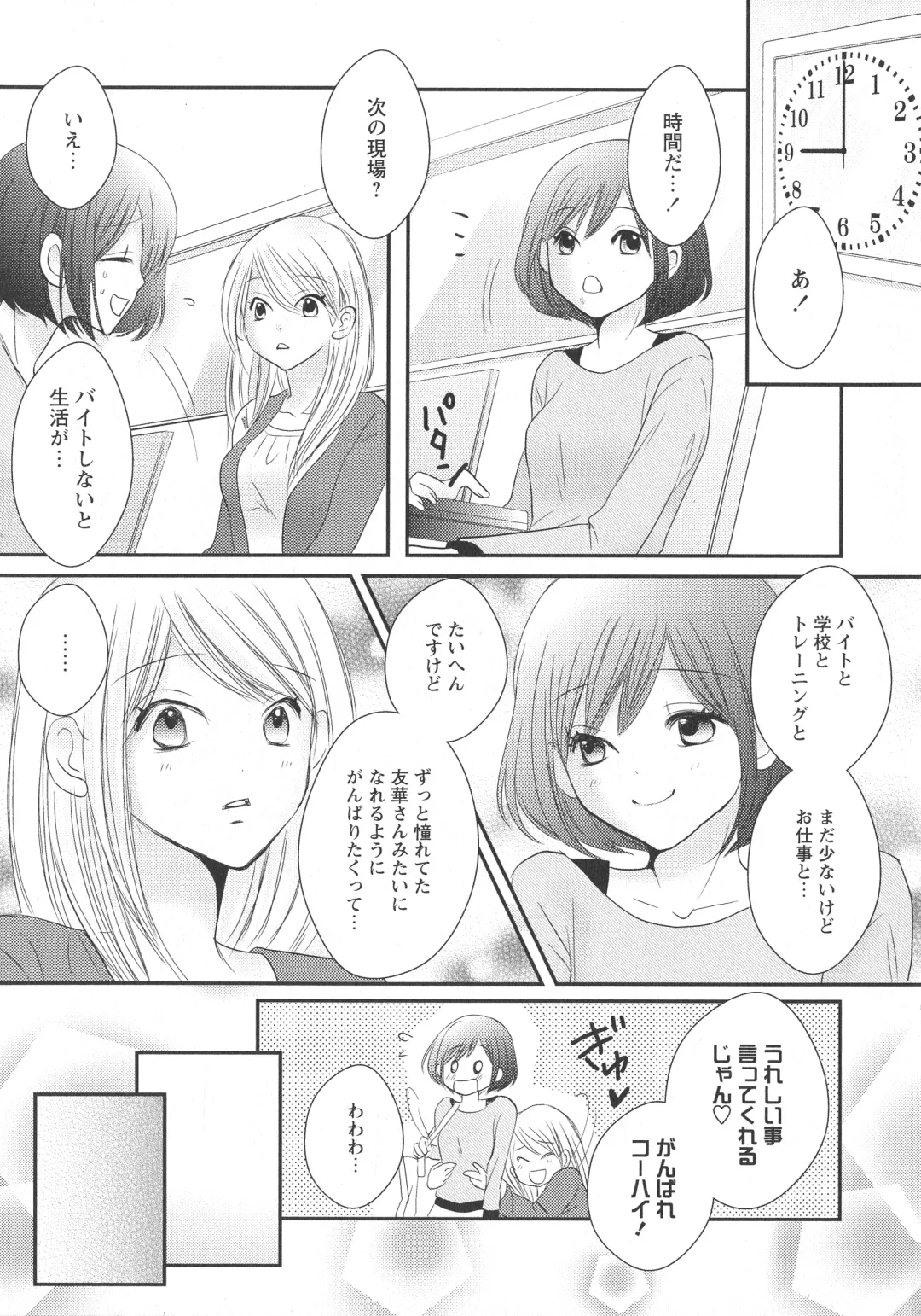 L -Ladies & Girls Love- 11 Fhentai - Page 119