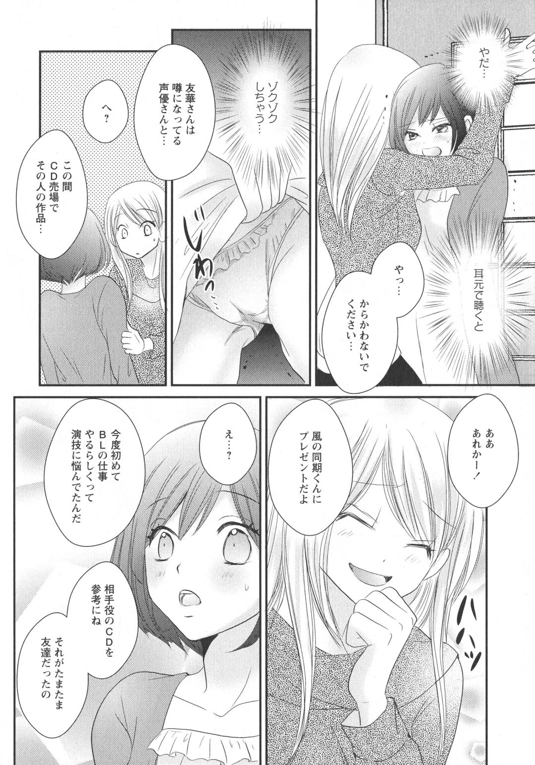 L -Ladies & Girls Love- 11 Fhentai - Page 126