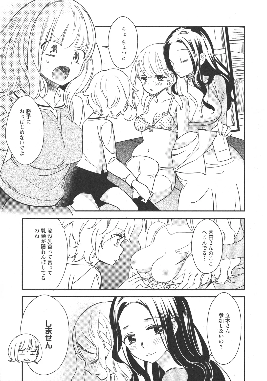 L -Ladies & Girls Love- 11 Fhentai - Page 139