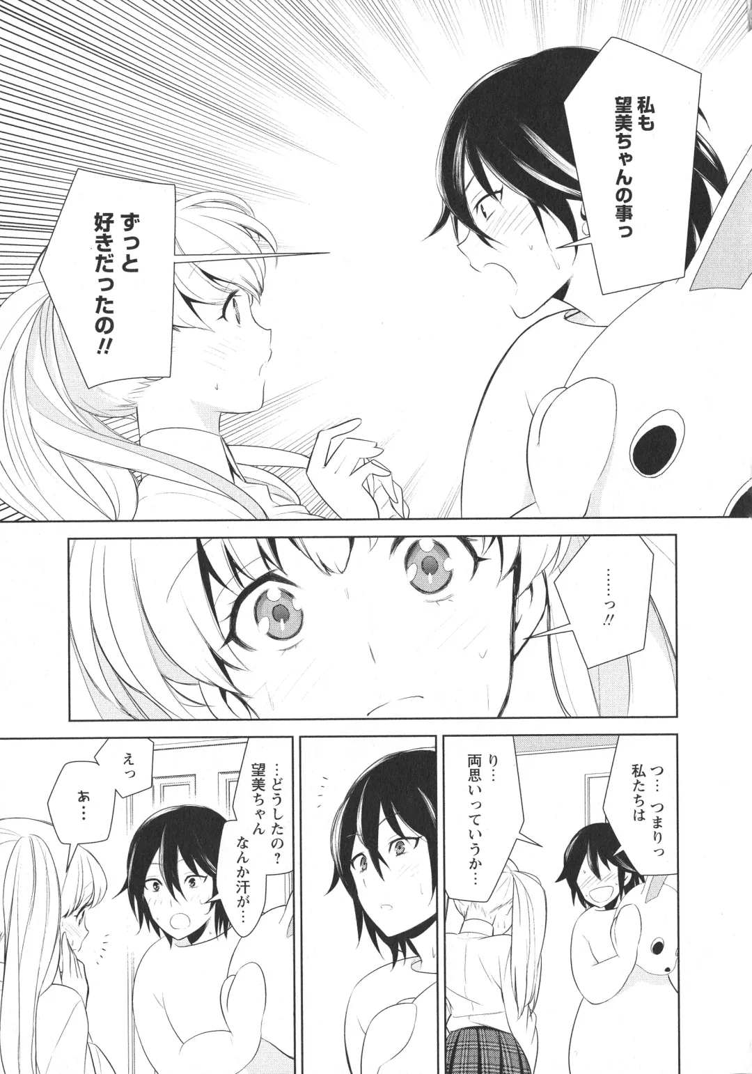 L -Ladies & Girls Love- 11 Fhentai - Page 23