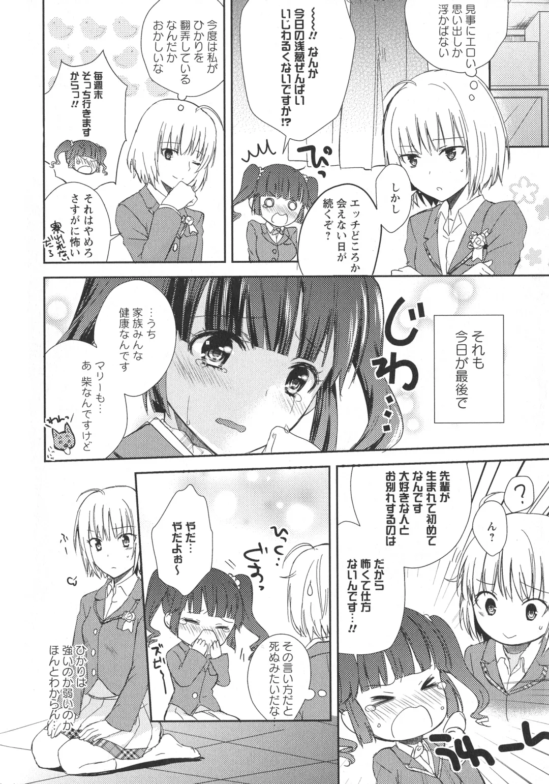 L -Ladies & Girls Love- 11 Fhentai - Page 36