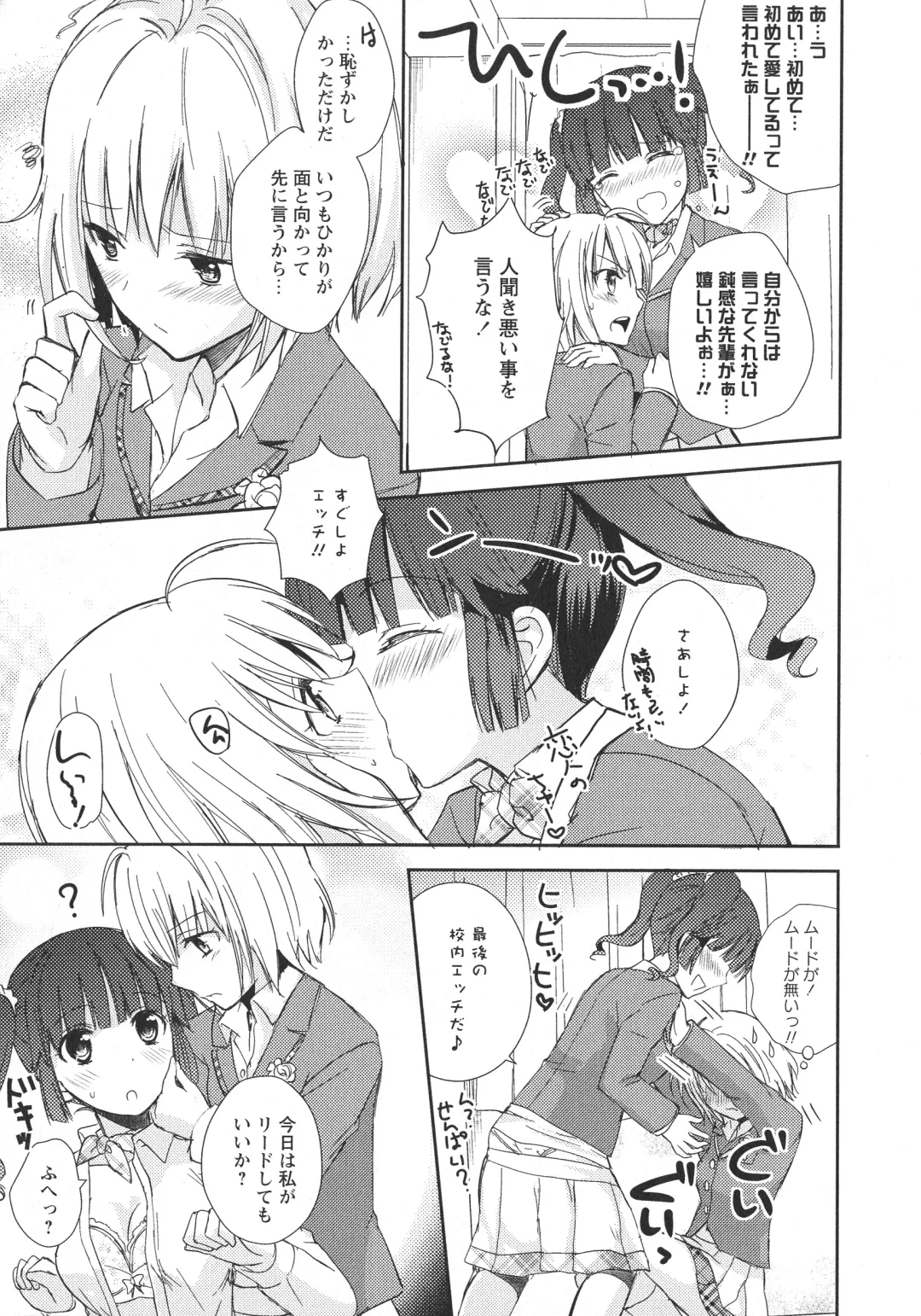 L -Ladies & Girls Love- 11 Fhentai - Page 39