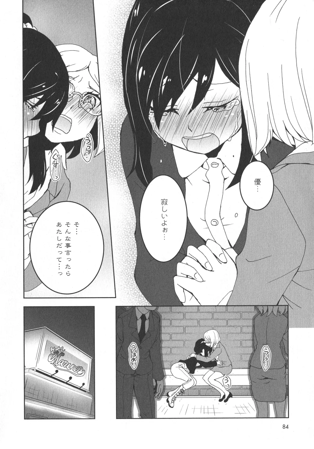 L -Ladies & Girls Love- 11 Fhentai - Page 86