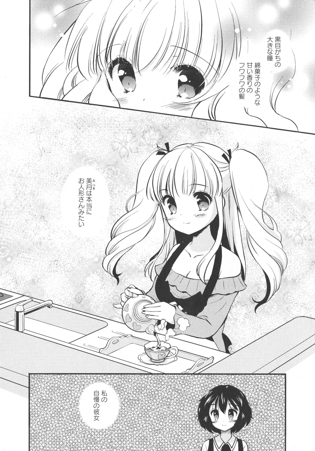 L -Ladies & Girls Love- 11 Fhentai - Page 93
