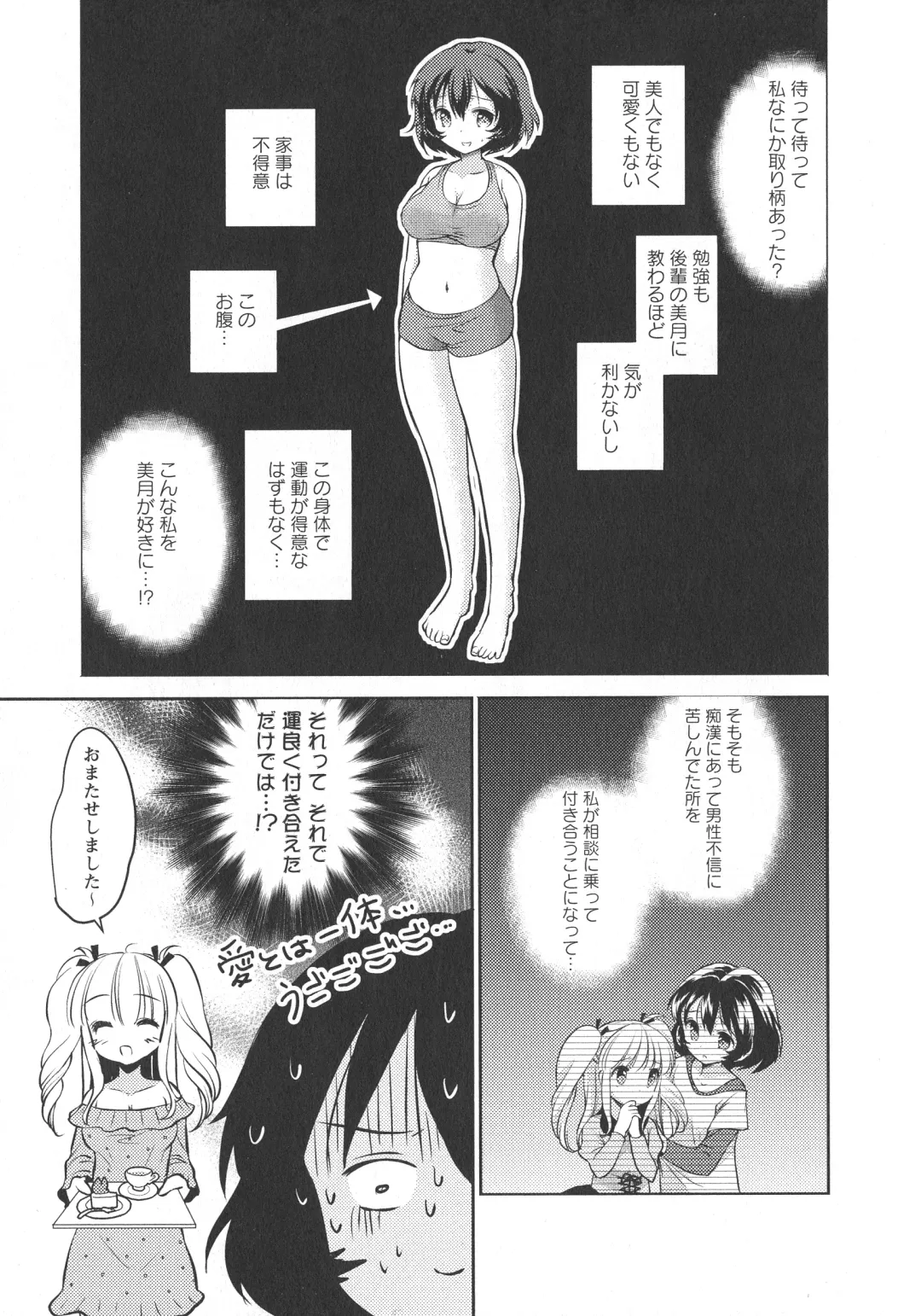 L -Ladies & Girls Love- 11 Fhentai - Page 97