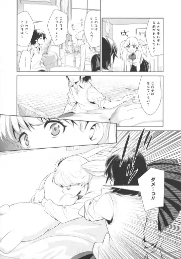 L -Ladies & Girls Love- 11 Fhentai - Page 10