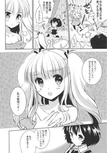 L -Ladies & Girls Love- 11 Fhentai - Page 100