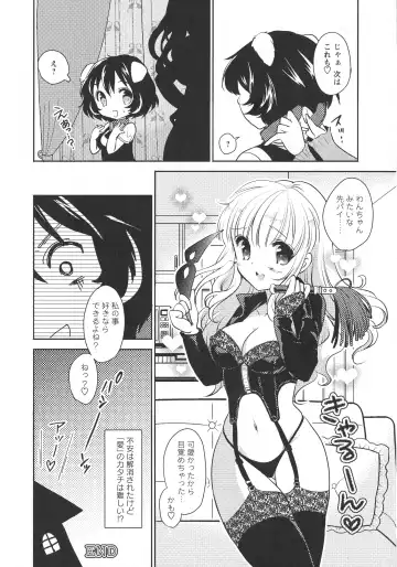 L -Ladies & Girls Love- 11 Fhentai - Page 112
