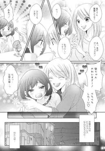 L -Ladies & Girls Love- 11 Fhentai - Page 115