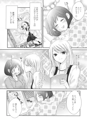 L -Ladies & Girls Love- 11 Fhentai - Page 117