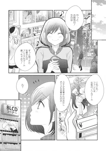 L -Ladies & Girls Love- 11 Fhentai - Page 120