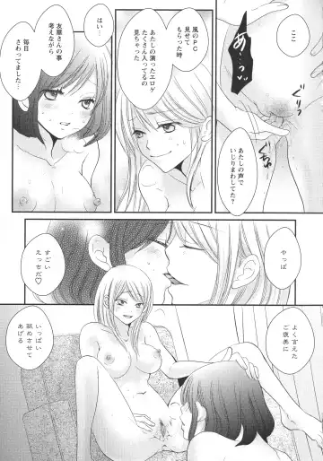 L -Ladies & Girls Love- 11 Fhentai - Page 129