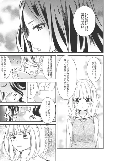 L -Ladies & Girls Love- 11 Fhentai - Page 141