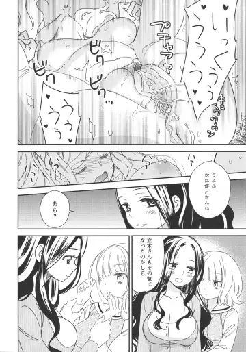 L -Ladies & Girls Love- 11 Fhentai - Page 146