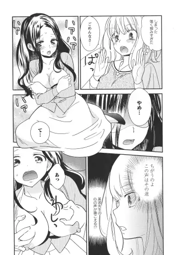 L -Ladies & Girls Love- 11 Fhentai - Page 148