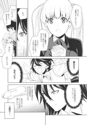 L -Ladies & Girls Love- 11 Fhentai - Page 15