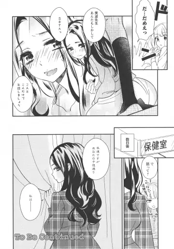 L -Ladies & Girls Love- 11 Fhentai - Page 150