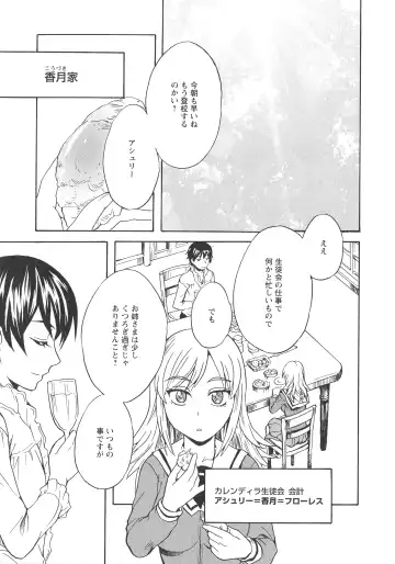 L -Ladies & Girls Love- 11 Fhentai - Page 151