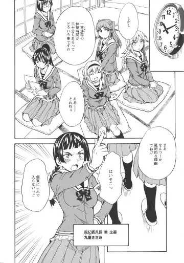 L -Ladies & Girls Love- 11 Fhentai - Page 168