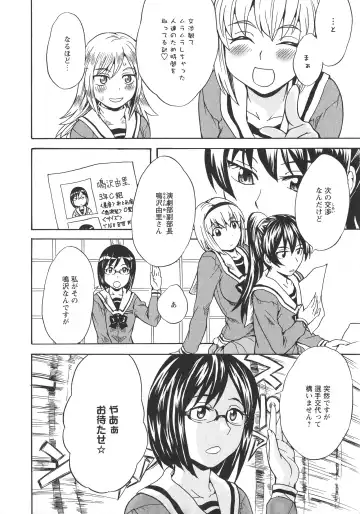 L -Ladies & Girls Love- 11 Fhentai - Page 170