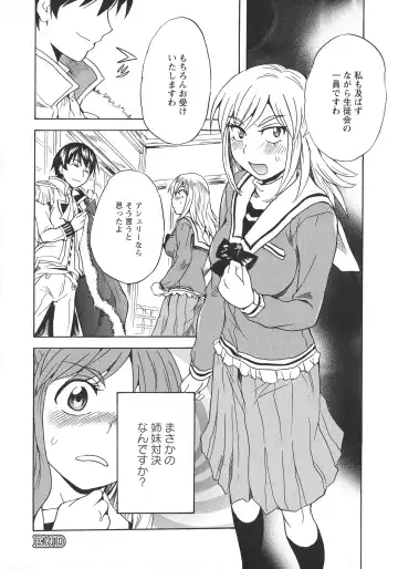 L -Ladies & Girls Love- 11 Fhentai - Page 174