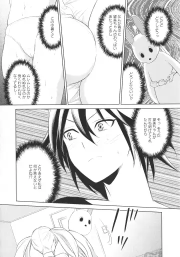 L -Ladies & Girls Love- 11 Fhentai - Page 22