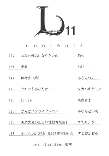 L -Ladies & Girls Love- 11 Fhentai - Page 3