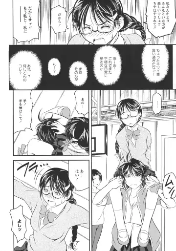 L -Ladies & Girls Love- 11 Fhentai - Page 60