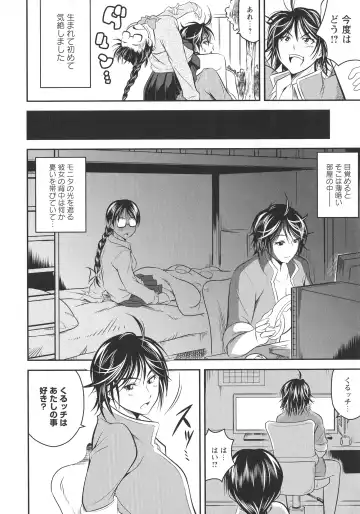 L -Ladies & Girls Love- 11 Fhentai - Page 64