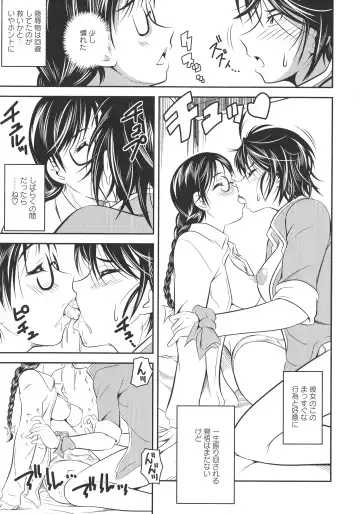 L -Ladies & Girls Love- 11 Fhentai - Page 67