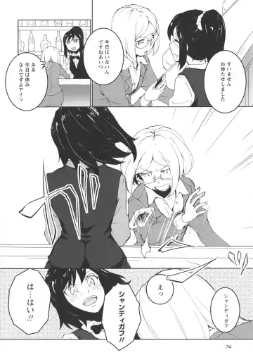 L -Ladies & Girls Love- 11 Fhentai - Page 76