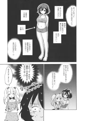 L -Ladies & Girls Love- 11 Fhentai - Page 97