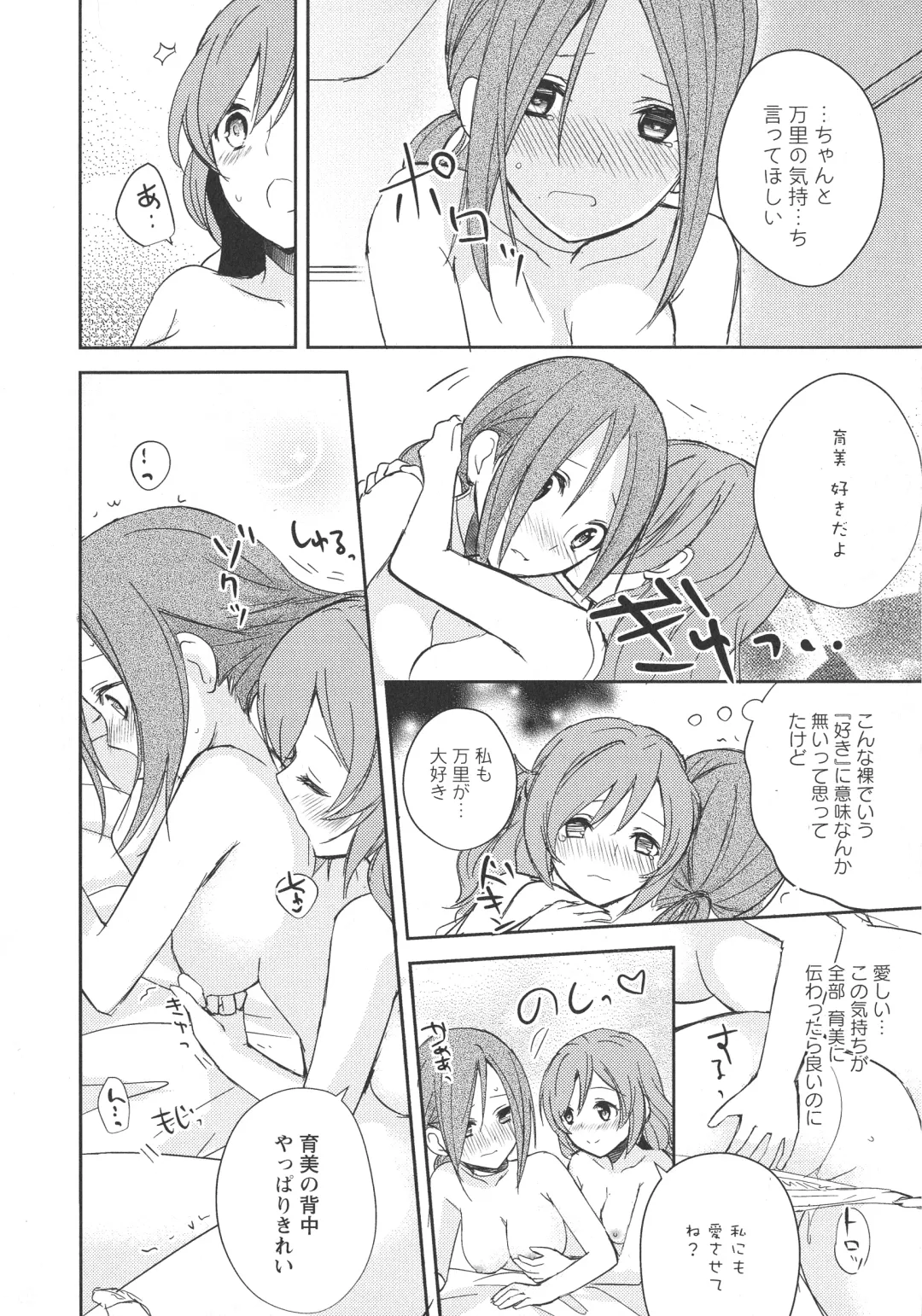 L -Ladies & Girls Love- 09 Fhentai.net - Page 103