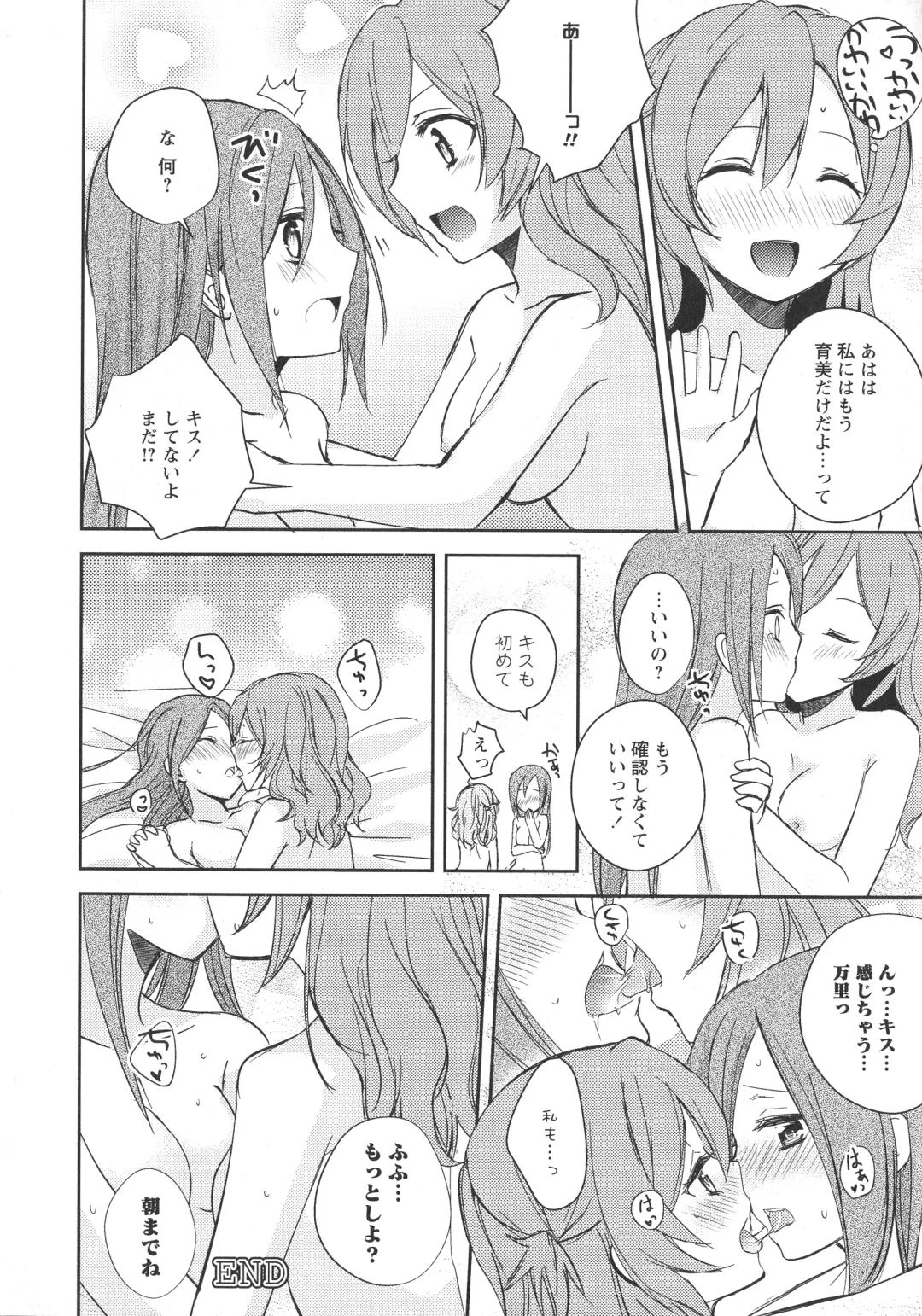 L -Ladies & Girls Love- 09 Fhentai.net - Page 107