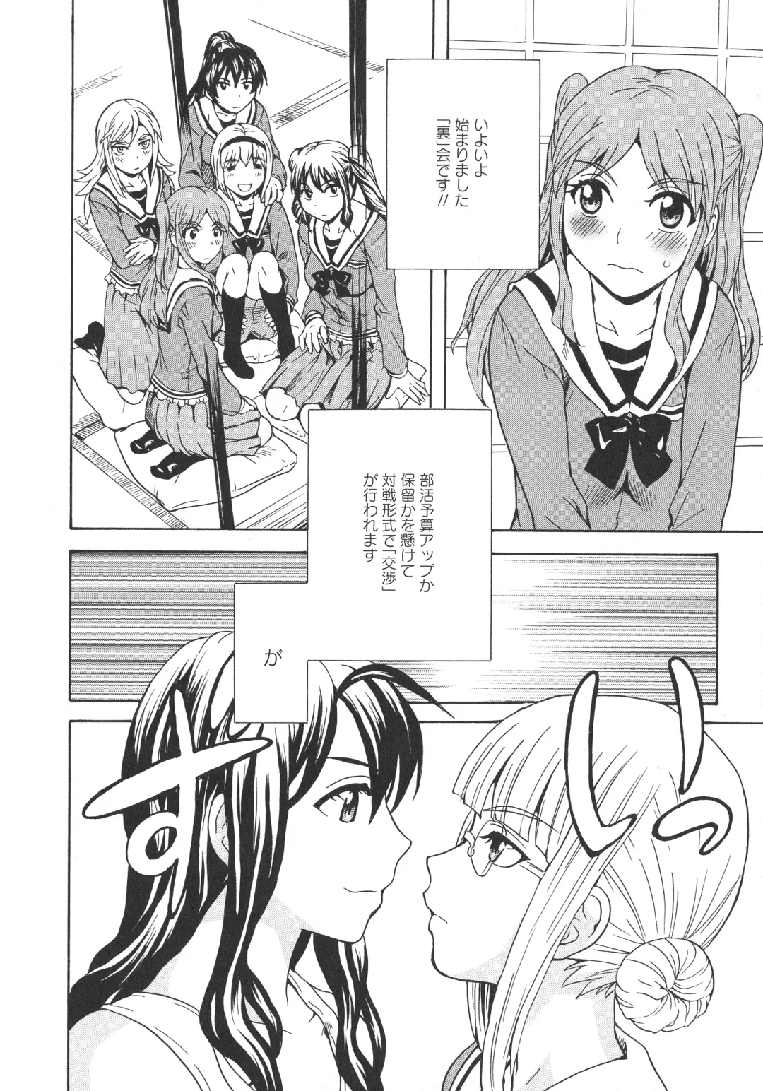 L -Ladies & Girls Love- 09 Fhentai.net - Page 126