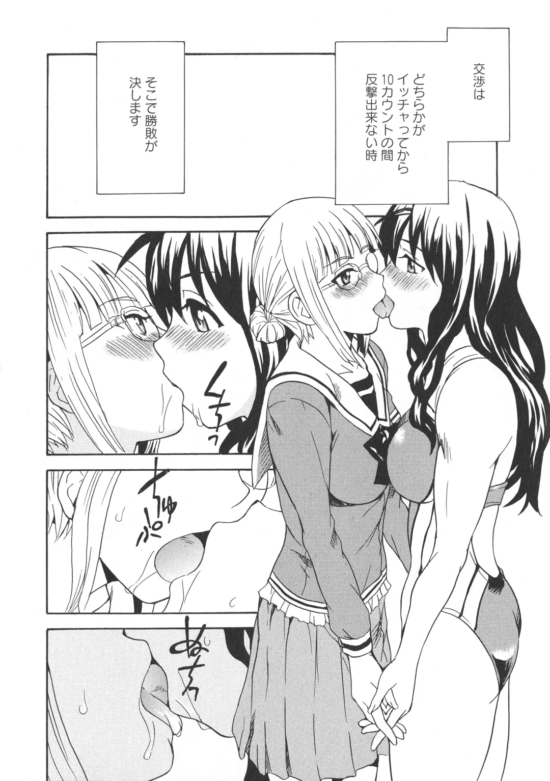 L -Ladies & Girls Love- 09 Fhentai.net - Page 128