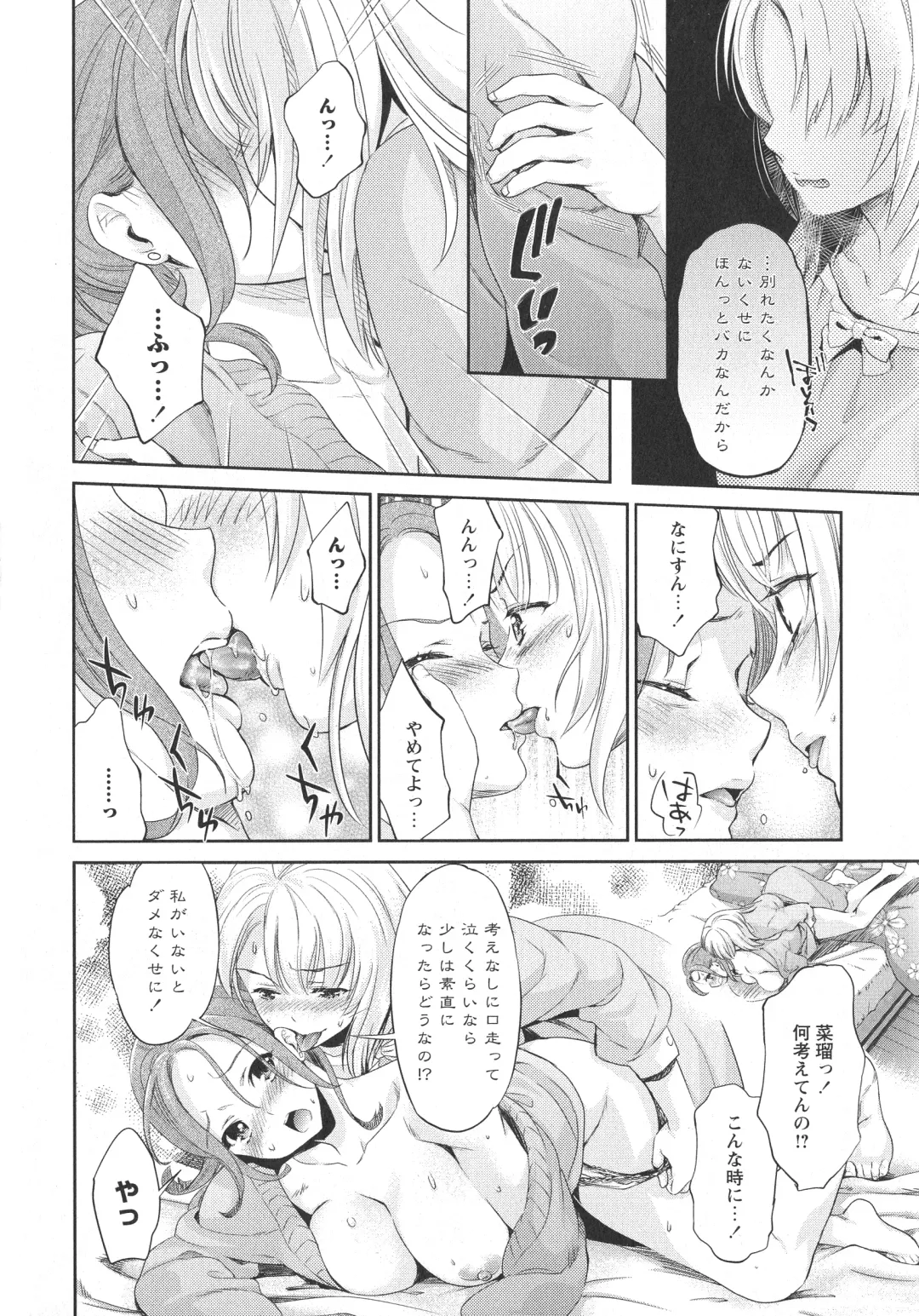 L -Ladies & Girls Love- 09 Fhentai.net - Page 18