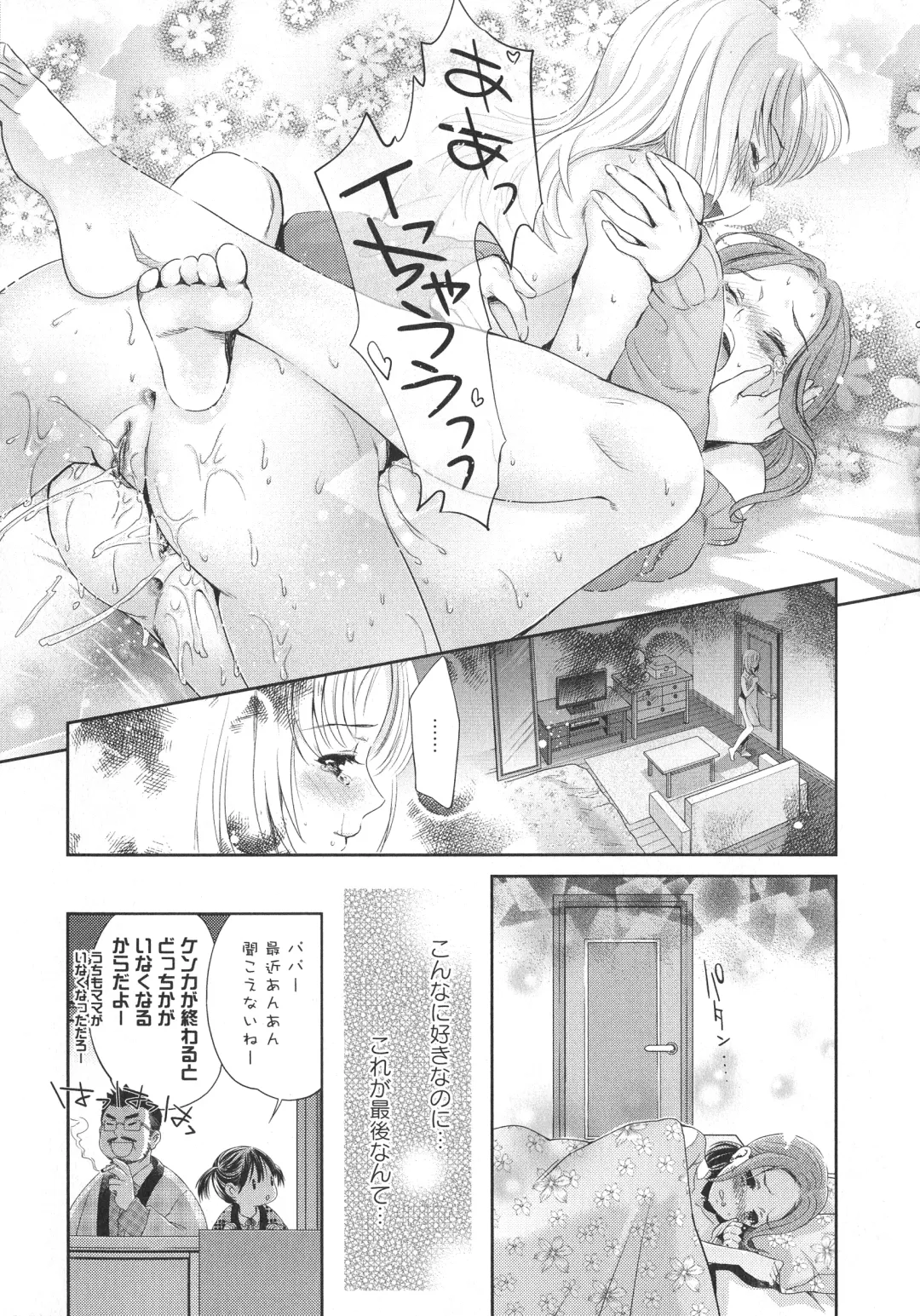 L -Ladies & Girls Love- 09 Fhentai.net - Page 24