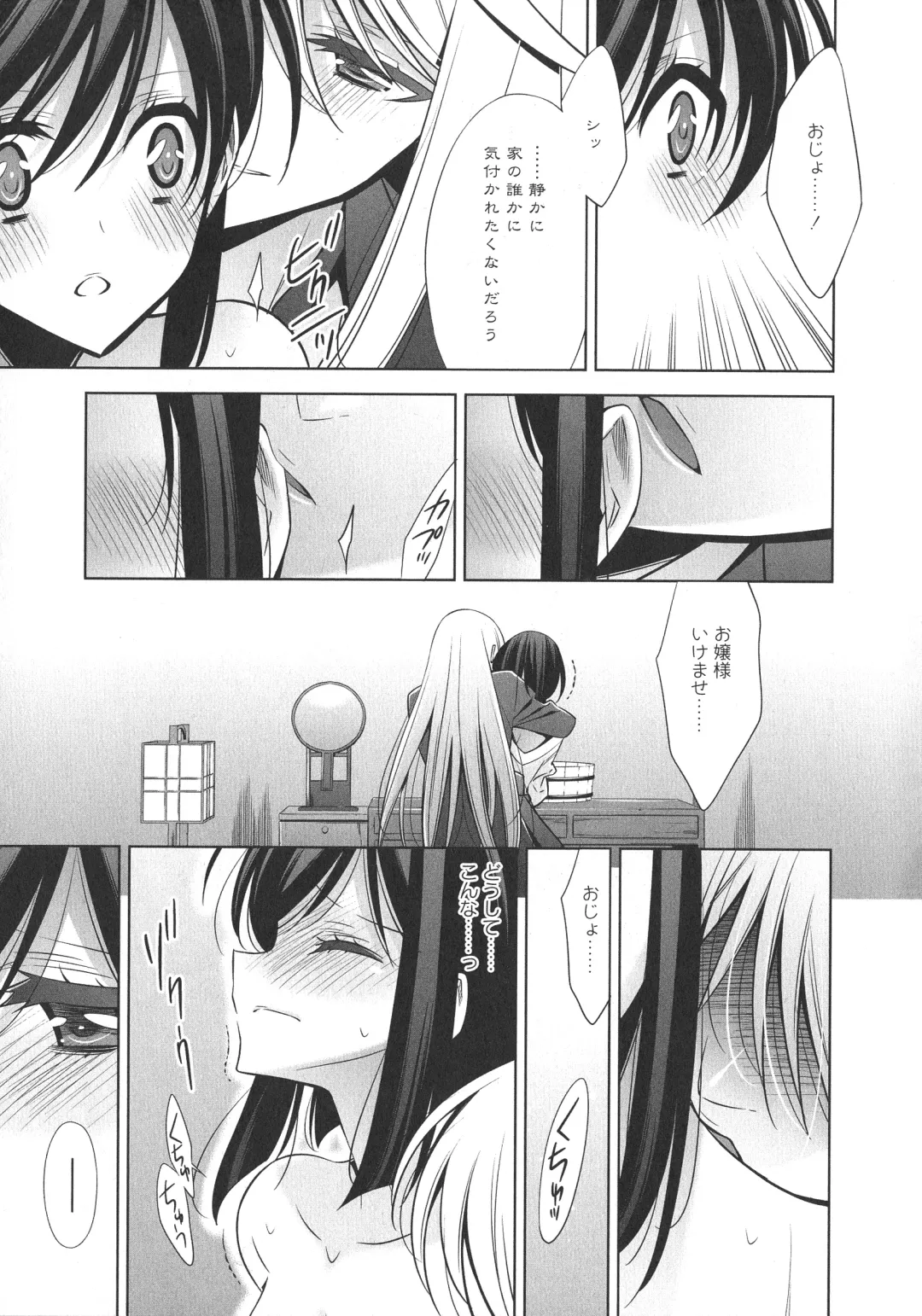 L -Ladies & Girls Love- 09 Fhentai.net - Page 40