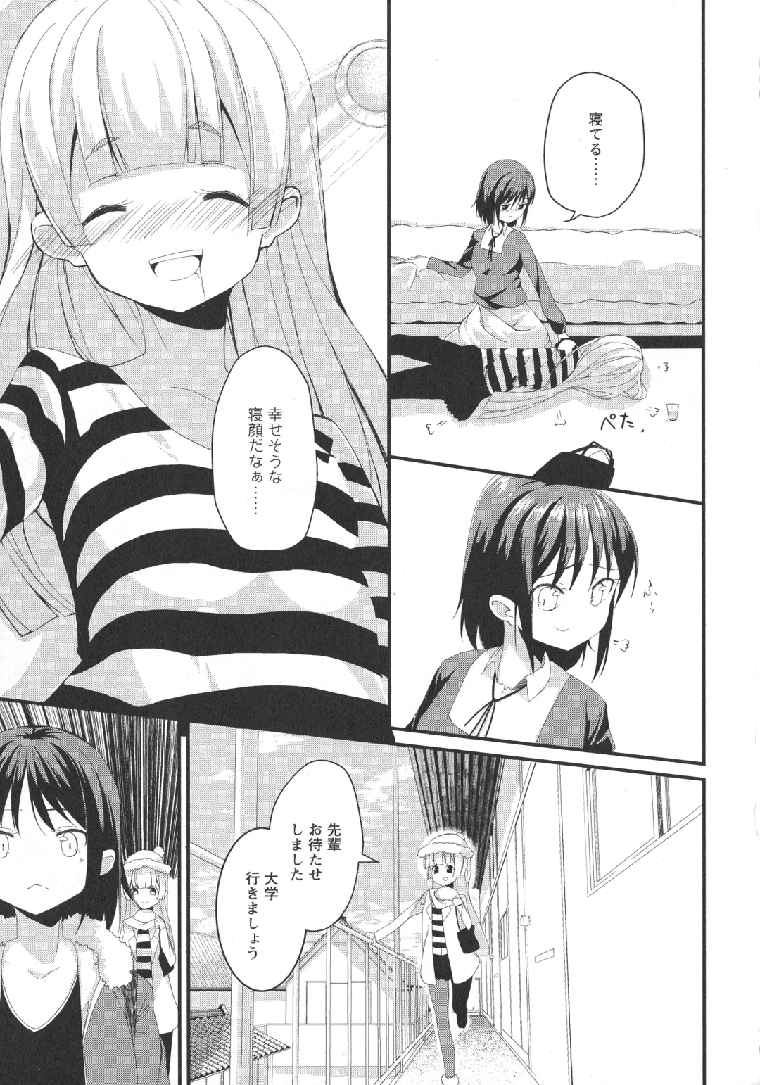 L -Ladies & Girls Love- 09 Fhentai.net - Page 74