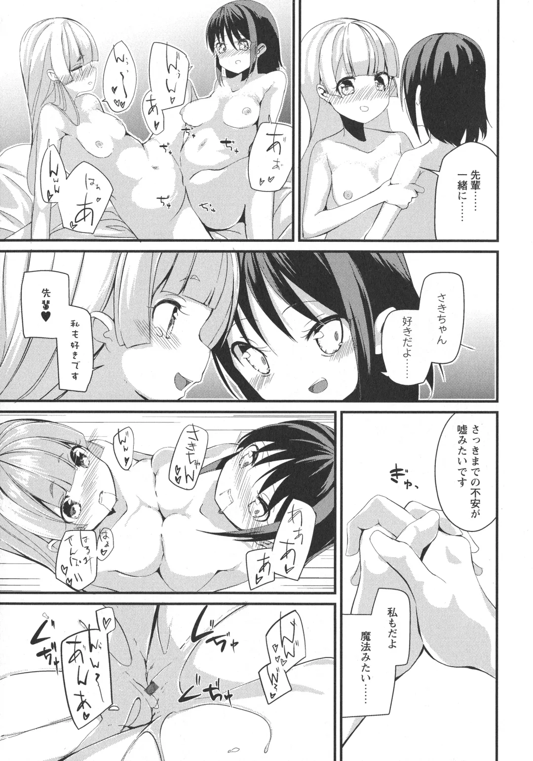 L -Ladies & Girls Love- 09 Fhentai.net - Page 86