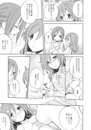 L -Ladies & Girls Love- 09 Fhentai.net - Page 100