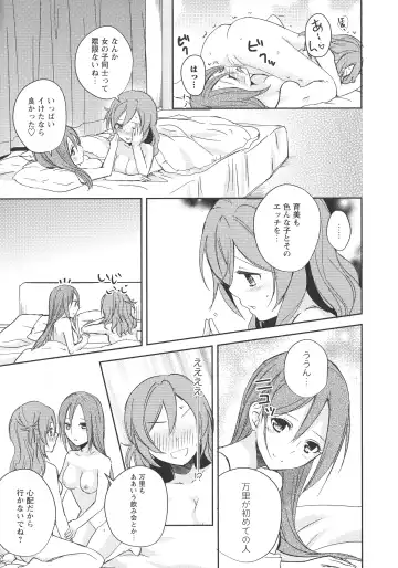 L -Ladies & Girls Love- 09 Fhentai.net - Page 106