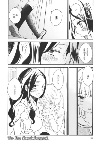 L -Ladies & Girls Love- 09 Fhentai.net - Page 123