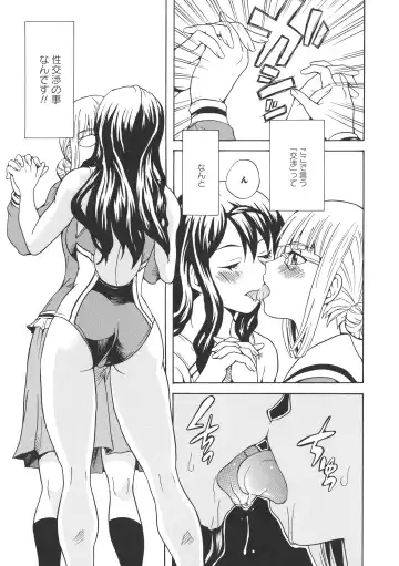 L -Ladies & Girls Love- 09 Fhentai.net - Page 127