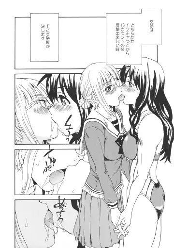 L -Ladies & Girls Love- 09 Fhentai.net - Page 128