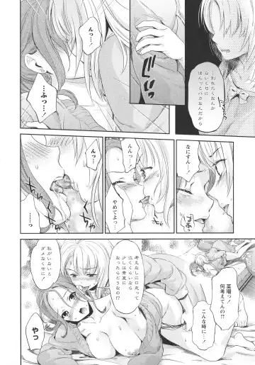 L -Ladies & Girls Love- 09 Fhentai.net - Page 18