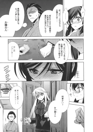 L -Ladies & Girls Love- 09 Fhentai.net - Page 32