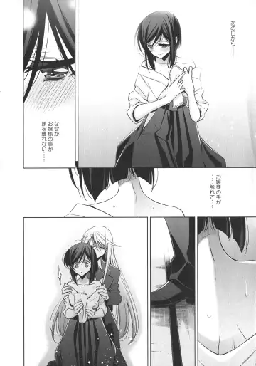 L -Ladies & Girls Love- 09 Fhentai.net - Page 39