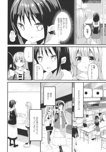 L -Ladies & Girls Love- 09 Fhentai.net - Page 75